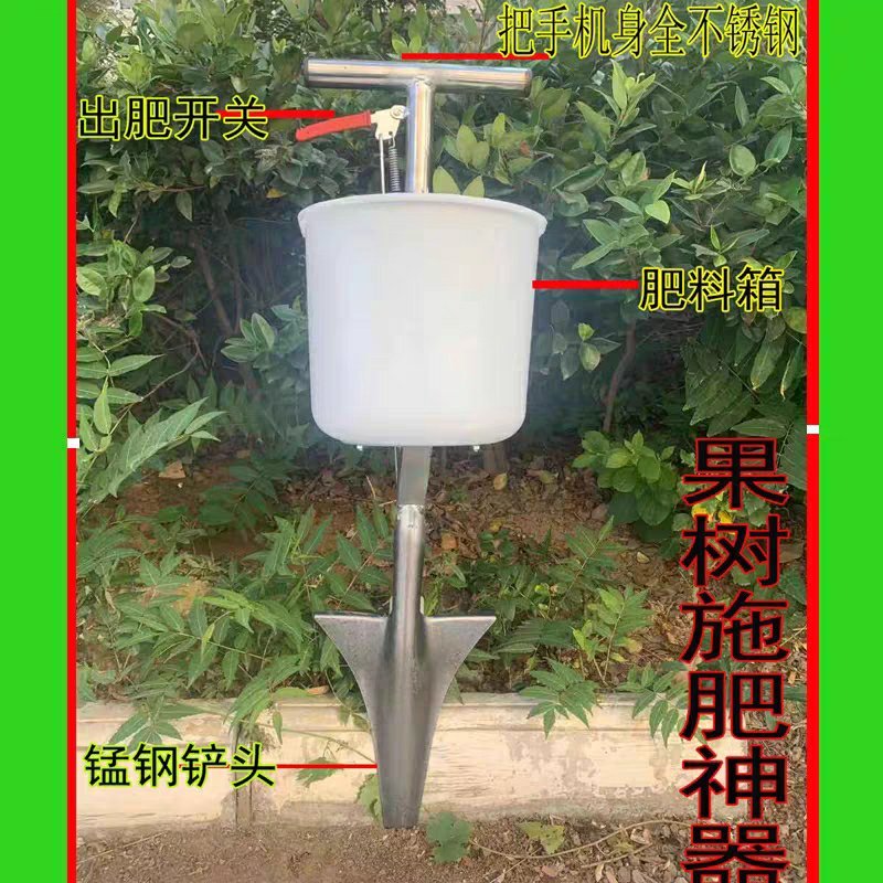 果树施肥器追肥神器农用工具玉米硬地根部多功能手动溜肥器施