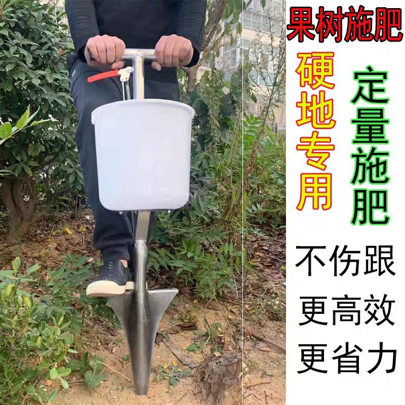 果树施肥器追肥神器农用工具玉米硬地根部多功能手动溜肥器施
