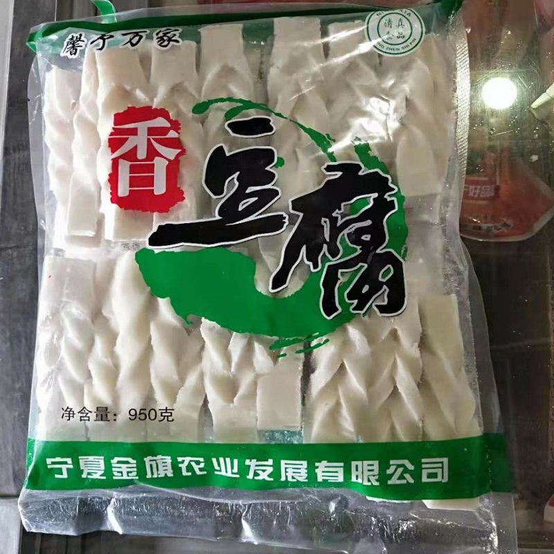 清真食品黄河庄园面筋串(纯手工制作)