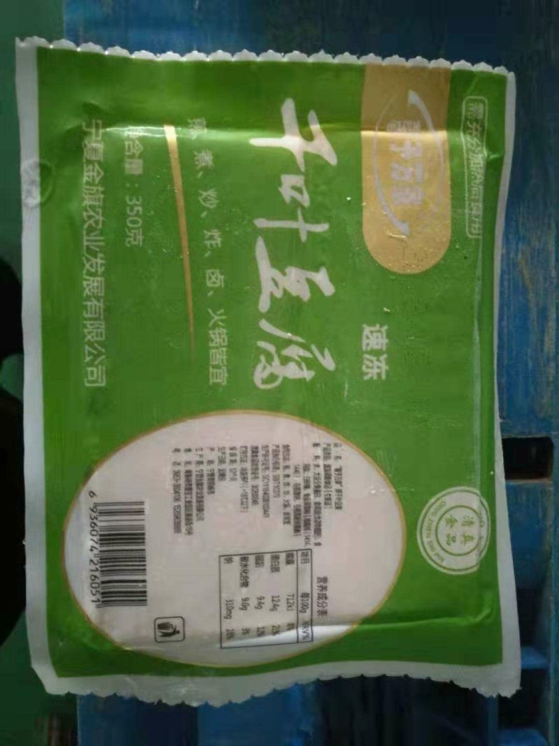 清真食品黄河庄园面筋串(纯手工制作)