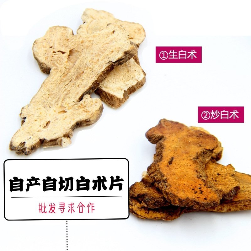 白术白术片中药材白术食用农产品初加工包邮到家