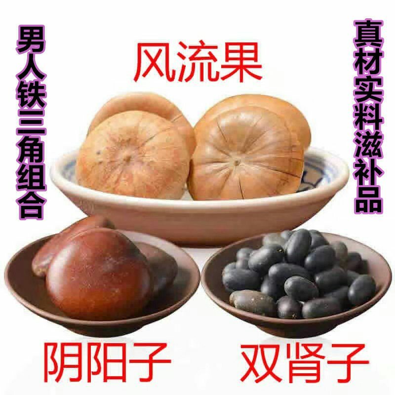 榼藤子阴阳子过江龙子木腰子一公斤起批