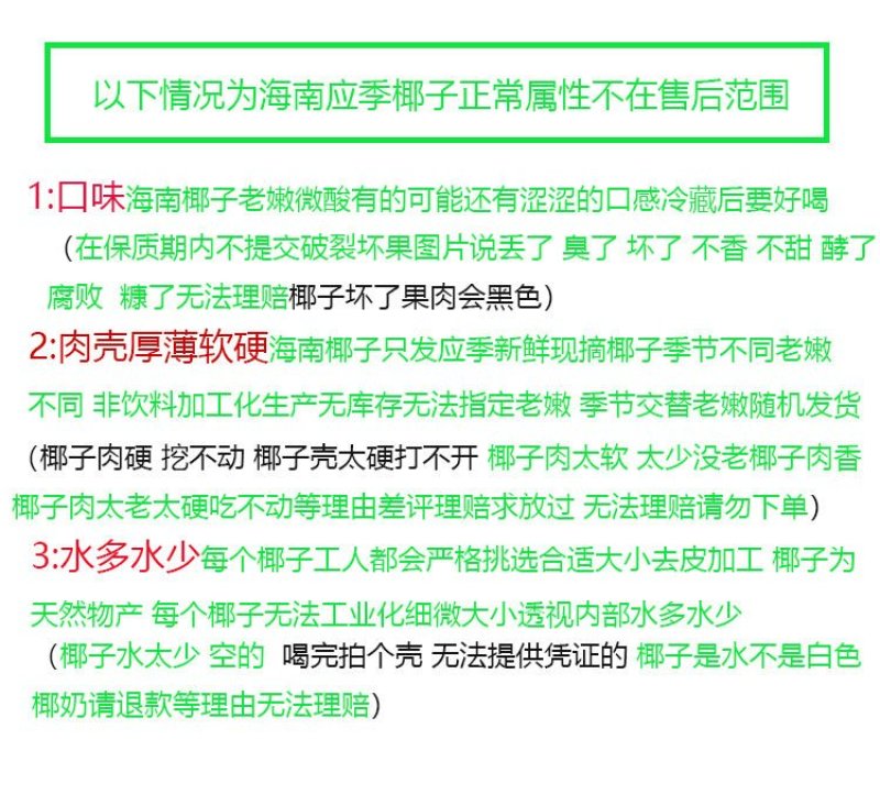 海南椰子金椰子1-10个装批发零售海南椰子