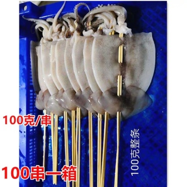 100g鱿鱼板串冷冻鱿鱼片铁板烧烤商业专用鱿鱼小串海鲜