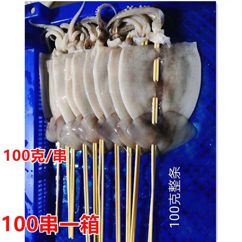 100g鱿鱼板串冷冻鱿鱼片铁板烧烤商业专用鱿鱼小串海鲜