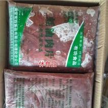 新鲜冷冻蚝油肉片一箱30斤6袋一袋5斤麻辣烫火锅食材