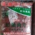 新鲜冷冻蚝油肉片一箱30斤6袋一袋5斤麻辣烫火锅食材
