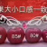礼盒装精选】阿克苏冰糖心苹果