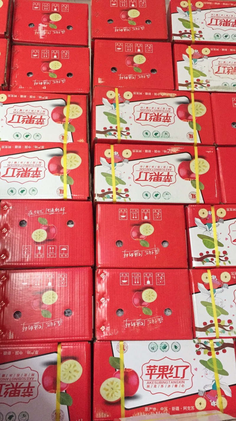 礼盒装精选】阿克苏冰糖心苹果