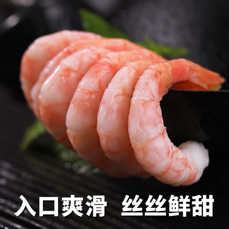 【新货】北极虾甜虾5斤满籽进口冰虾冷冻带自即食