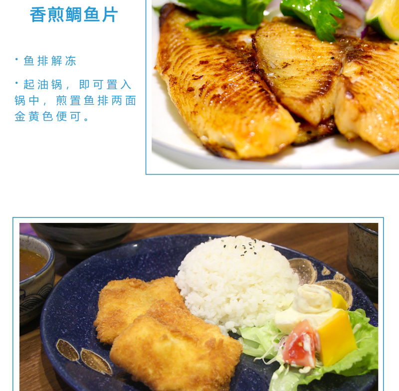 双湖营养鲷鱼片110g无肌间去骨去皮食材蒜香味