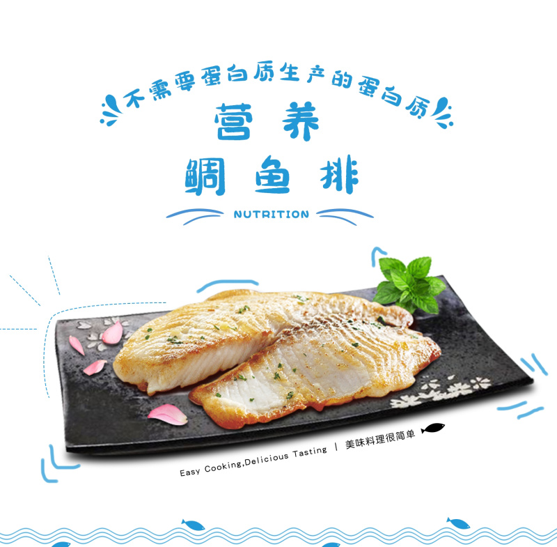 双湖营养鲷鱼片110g无肌间去骨去皮食材蒜香味