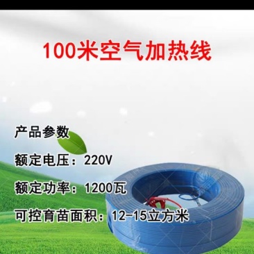 空气加热线！！！！！！！