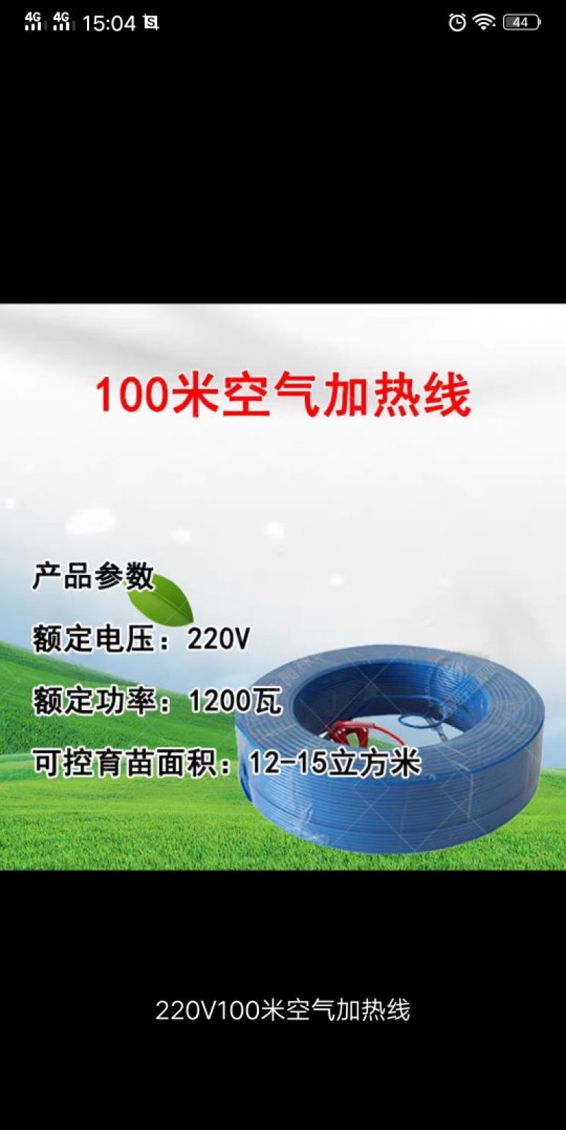 空气加热线！！！！！！！