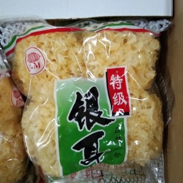 袋装银耳小包装银耳礼品装银耳古田银耳一斤装银耳