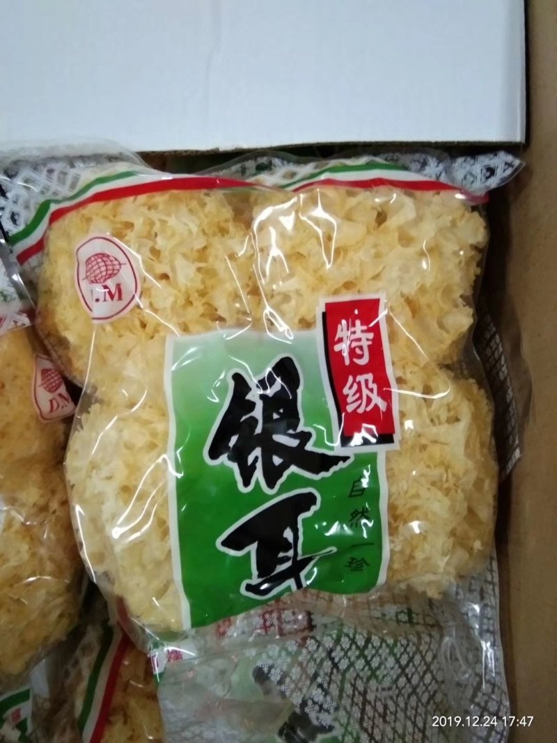 袋装银耳小包装银耳礼品装银耳古田银耳一斤装银耳