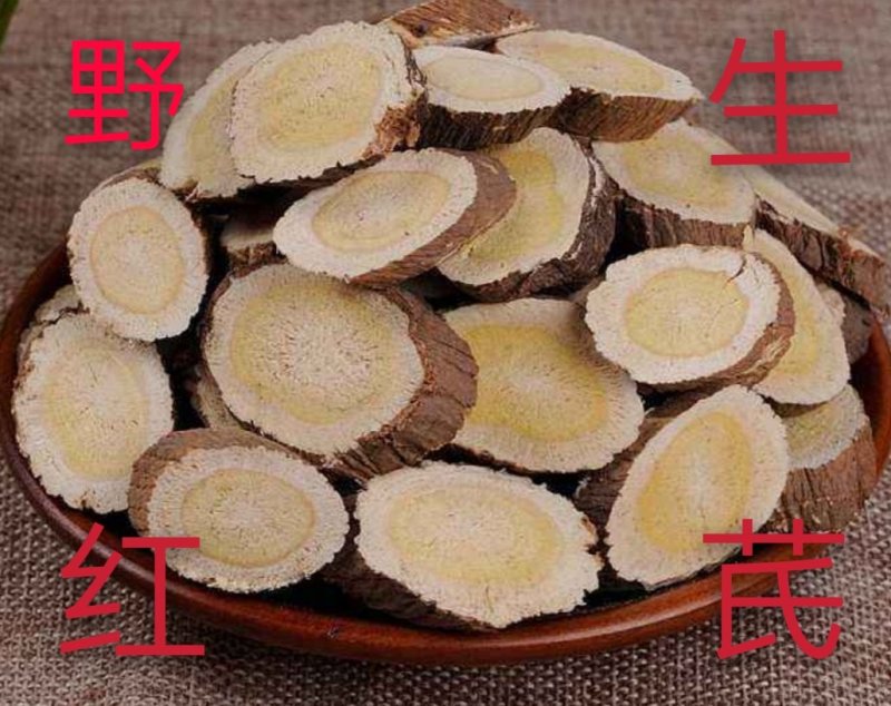 甘肃野生红芪，红芪段，新货，干品，包邮。