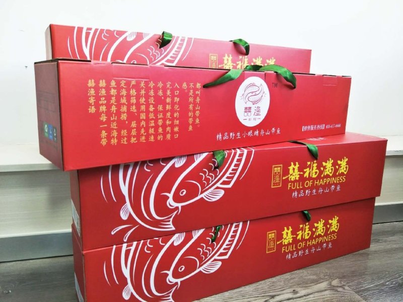 带鱼