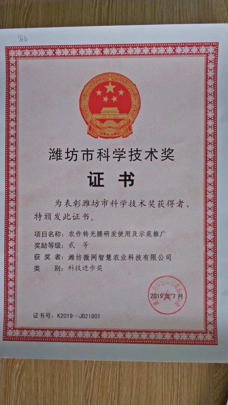 高科地膜绿膜蓝膜防紫外线无滴转光增产膜大姜蔬菜专用地膜