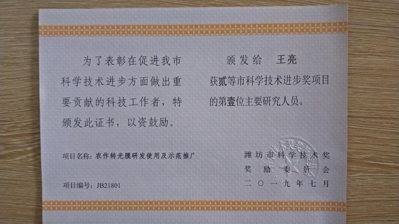 高科地膜绿膜蓝膜防紫外线无滴转光增产膜大姜蔬菜专用地膜