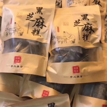 包邮黑芝麻糕一件30斤量多价优配送袋子