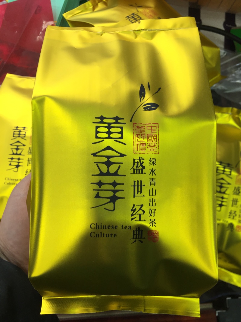 黄金芽黄金叶茶包邮
