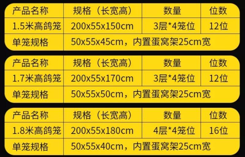 鸽子笼大号加粗鸽子用品用具12位16位养殖鸽子笼信鸽配对