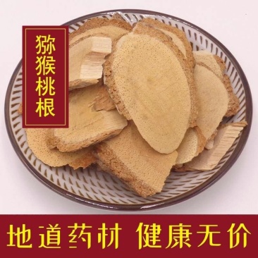 猕猴桃根藤梨根无硫冷背药材齐全各种中药材