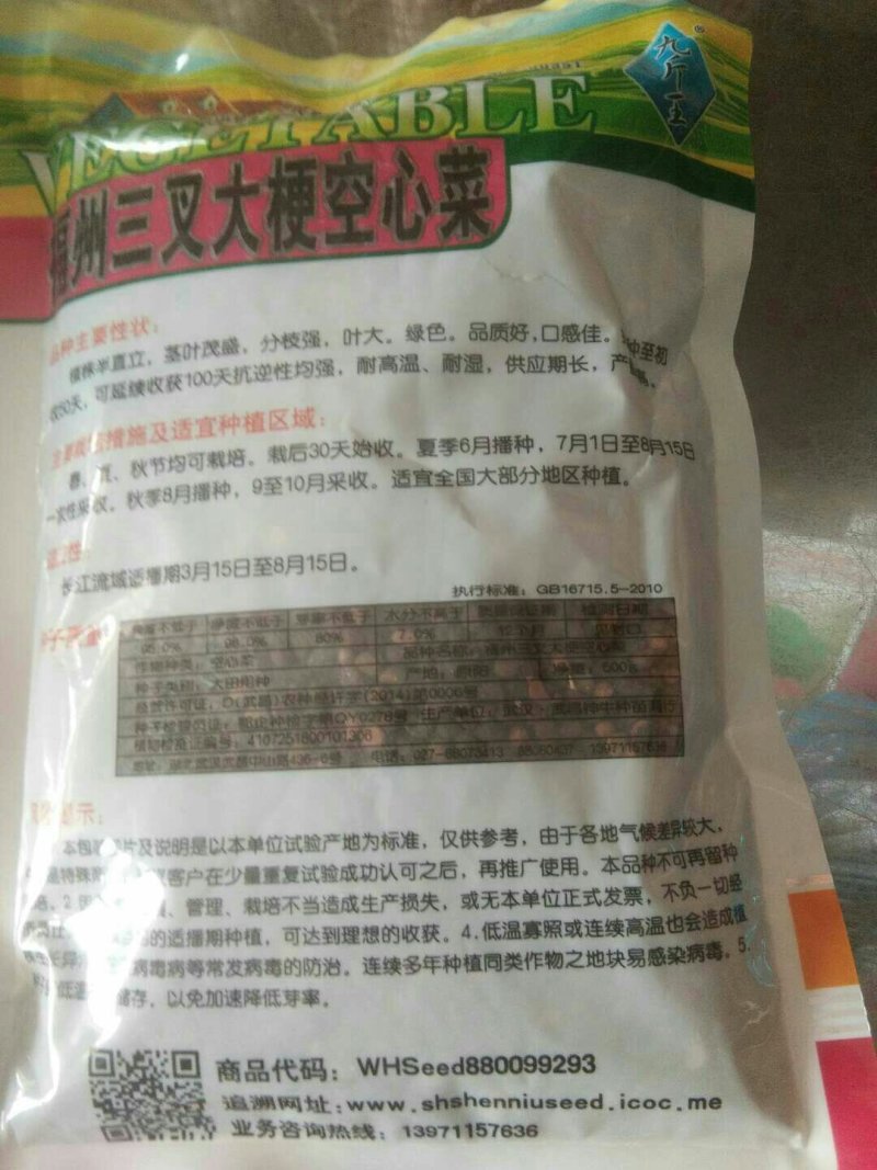 台湾竹叶空心菜种子四季蔬菜种子高品质空心菜口感好多次收割
