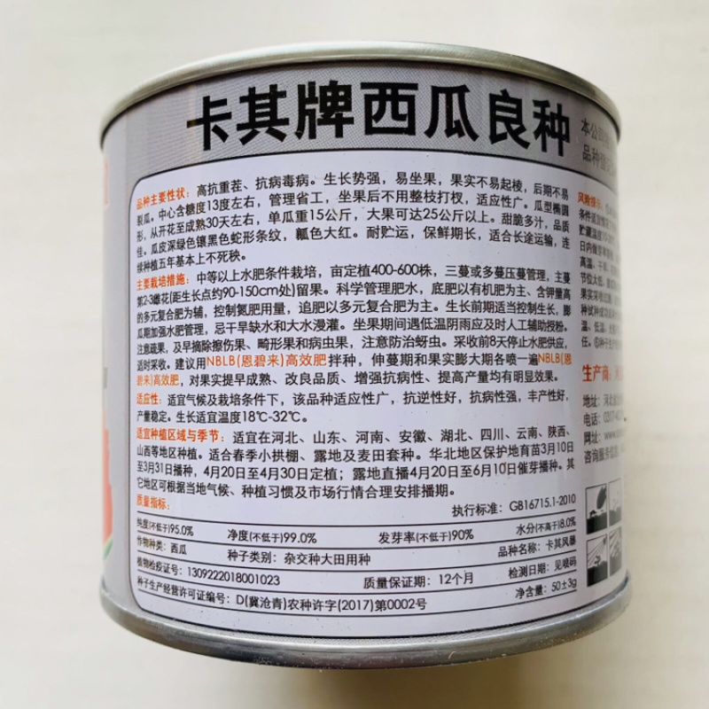 大果58斤，卡其风暴大果西瓜种子抗重茬抗病毒大红瓤西瓜