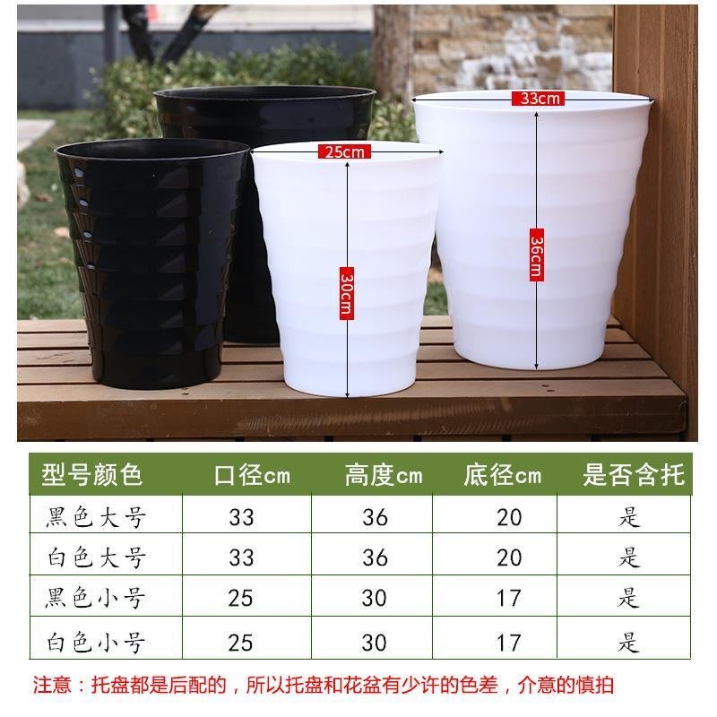 超大螺纹花盆加厚白色黑色仿瓷树脂花盆送托盘盆景植物大型塑