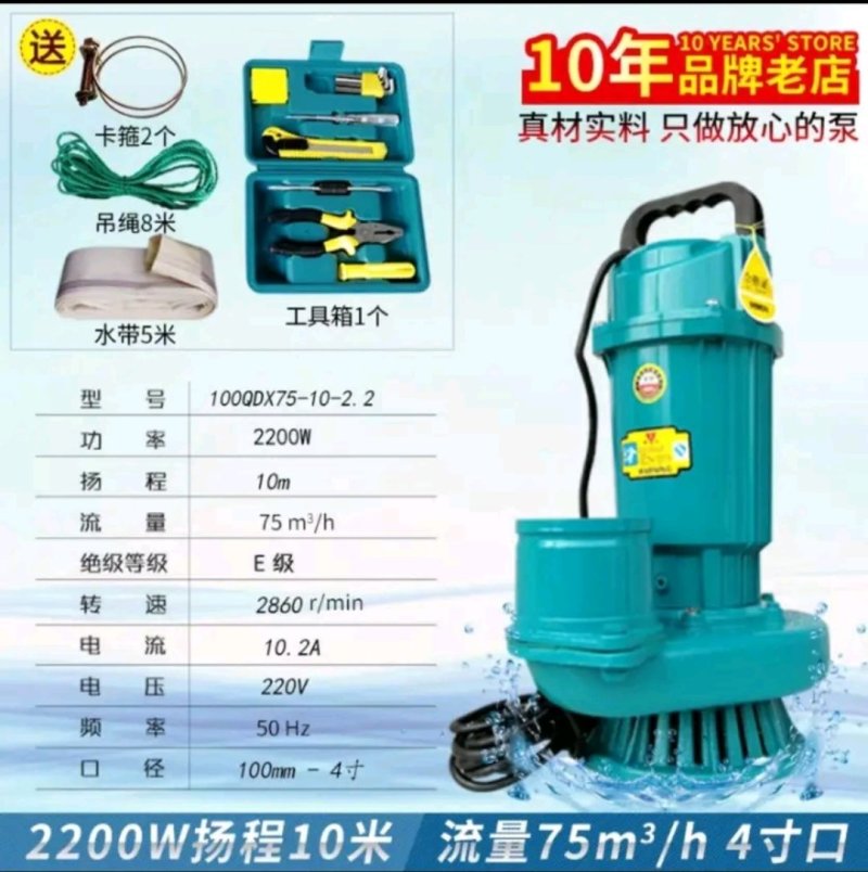 水泵〈特价包邮)小型家用潜水泵220V井水抽水泵污水泵
