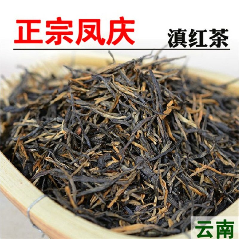 2023年云南红茶松针滇红凤庆红茶散茶经典58