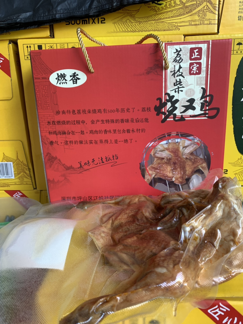 燃香荔枝柴烧鸡岭南特色荔枝柴烧制风味独特