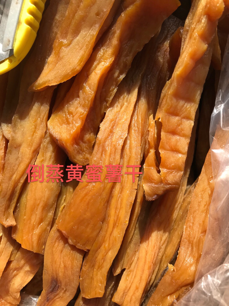 精品倒蒸地瓜干倒蒸蜜薯干红烟薯干香薯干蜜薯