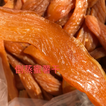 精品倒蒸地瓜干倒蒸蜜薯干红烟薯干香薯干蜜薯