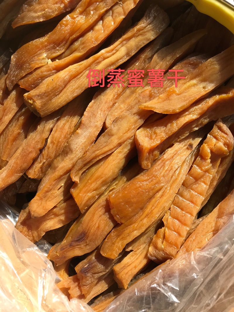 精品倒蒸地瓜干倒蒸蜜薯干红烟薯干香薯干蜜薯