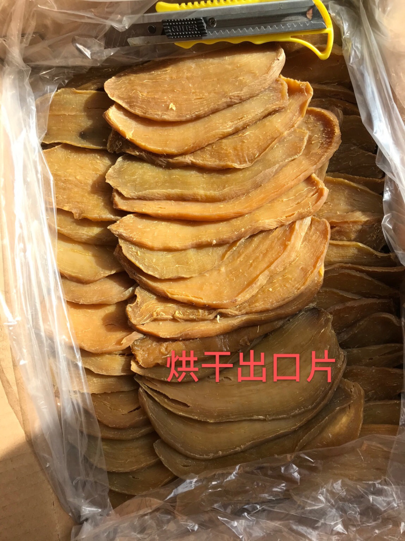 天然地瓜干无添加红薯干山东地瓜干烘干晾晒倒蒸