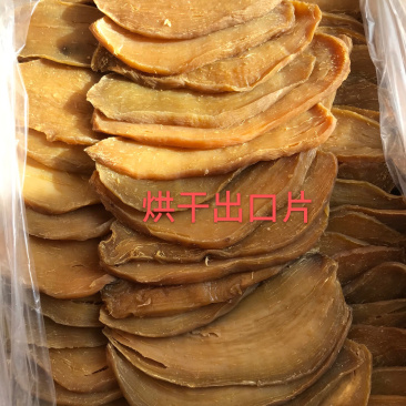 天然地瓜干无添加红薯干山东地瓜干烘干晾晒倒蒸