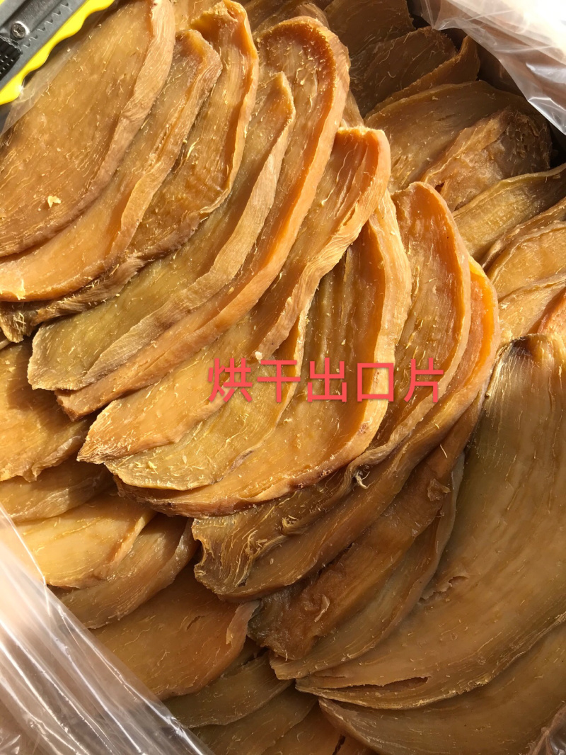 天然地瓜干无添加红薯干山东地瓜干烘干晾晒倒蒸