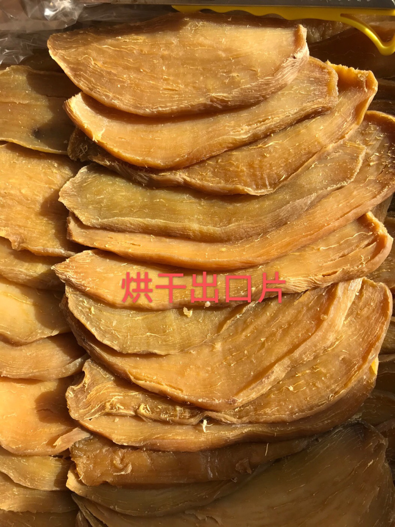 天然地瓜干无添加红薯干山东地瓜干烘干晾晒倒蒸
