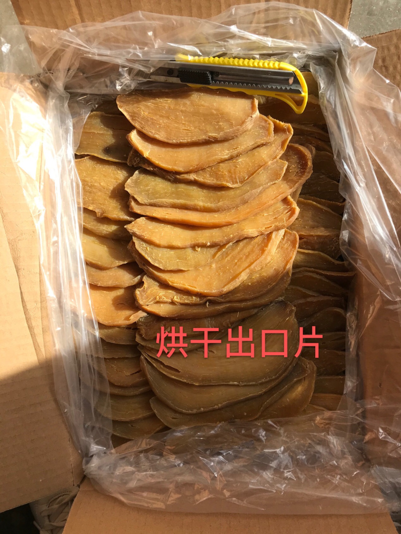 天然地瓜干无添加红薯干山东地瓜干烘干晾晒倒蒸