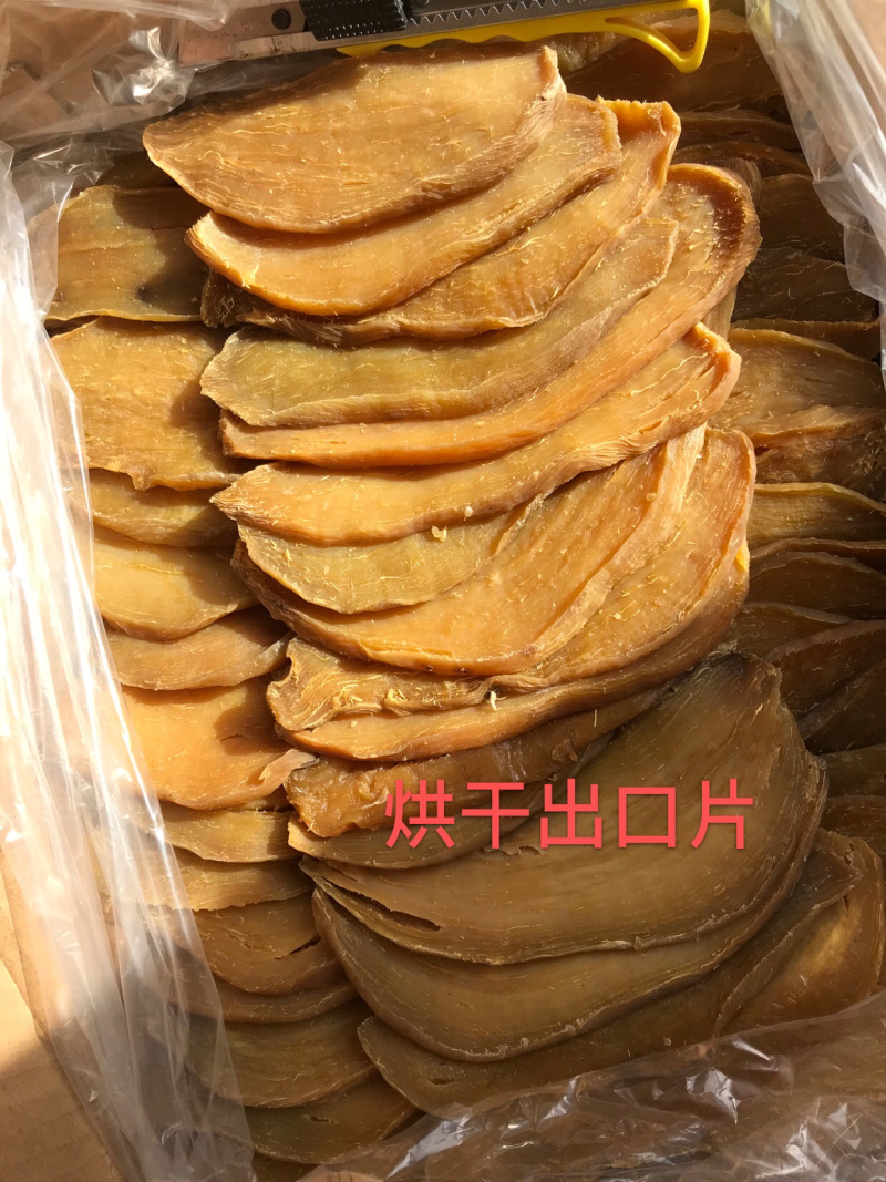 天然地瓜干无添加红薯干山东地瓜干烘干晾晒倒蒸