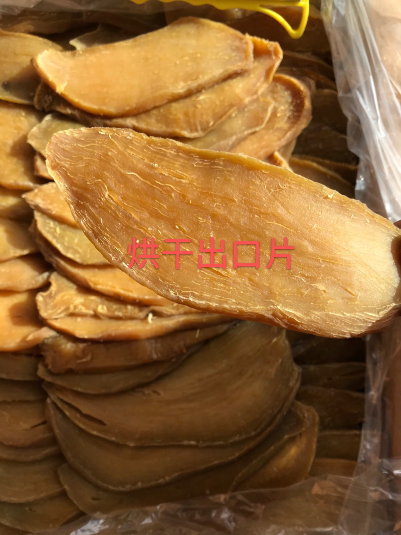 天然地瓜干无添加红薯干山东地瓜干烘干晾晒倒蒸