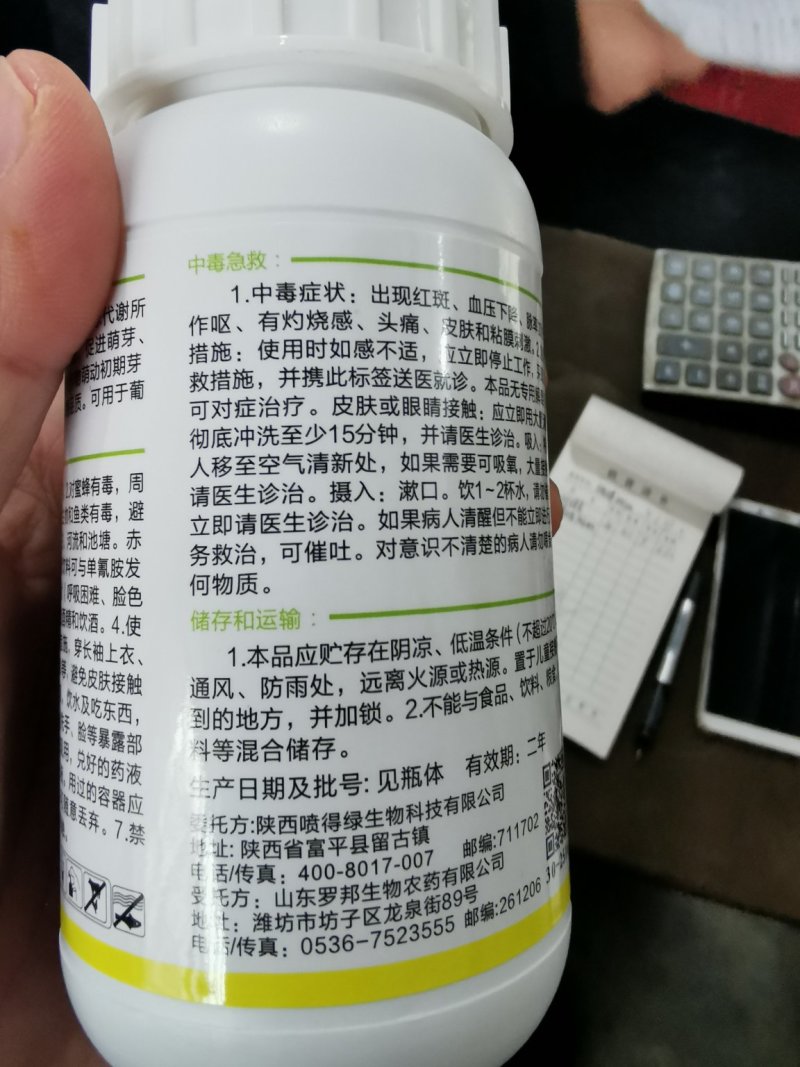 芽动力50%单氰胺破眠剂樱桃葡萄破眠剂植物生长调节剂