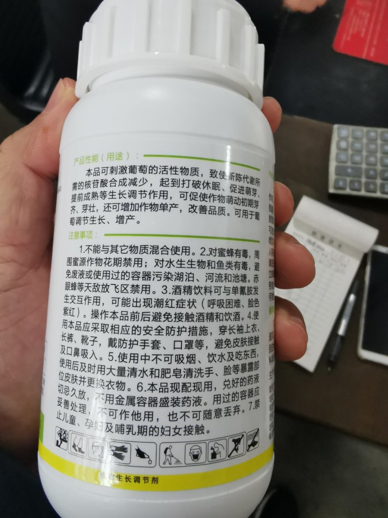 芽动力50%单氰胺破眠剂樱桃葡萄破眠剂植物生长调节剂