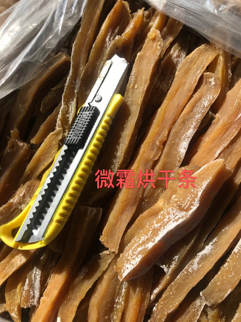 地瓜条红薯条番薯条蜜薯条农家手工晒自然