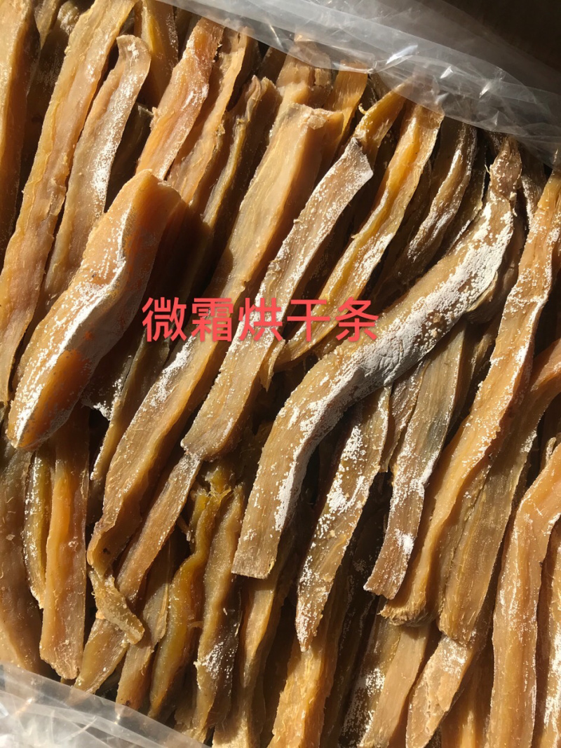 地瓜条红薯条番薯条蜜薯条农家手工晒自然