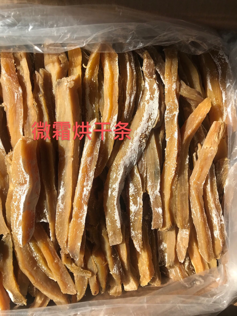 地瓜条红薯条番薯条蜜薯条农家手工晒自然