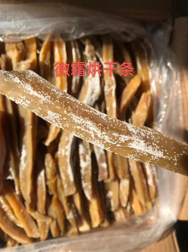 地瓜条红薯条番薯条蜜薯条农家手工晒自然